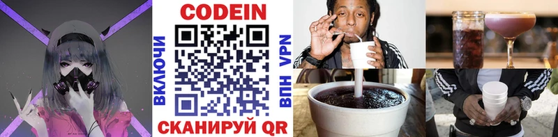 Codein Purple Drank  МЕГА онион  Темрюк 