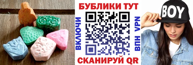 дарнет шоп  Темрюк  Ecstasy Cube 