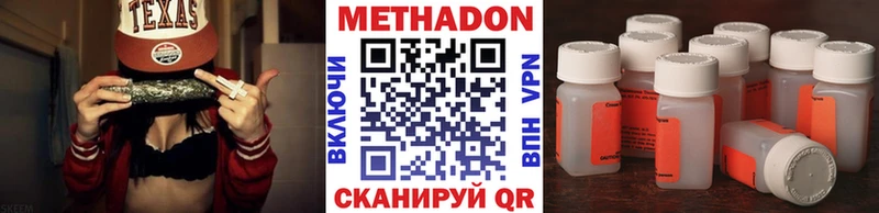 МЕТАДОН VHQ  как найти   Темрюк 